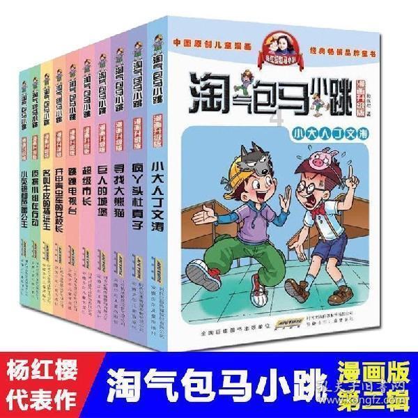 模拟火车：新时代