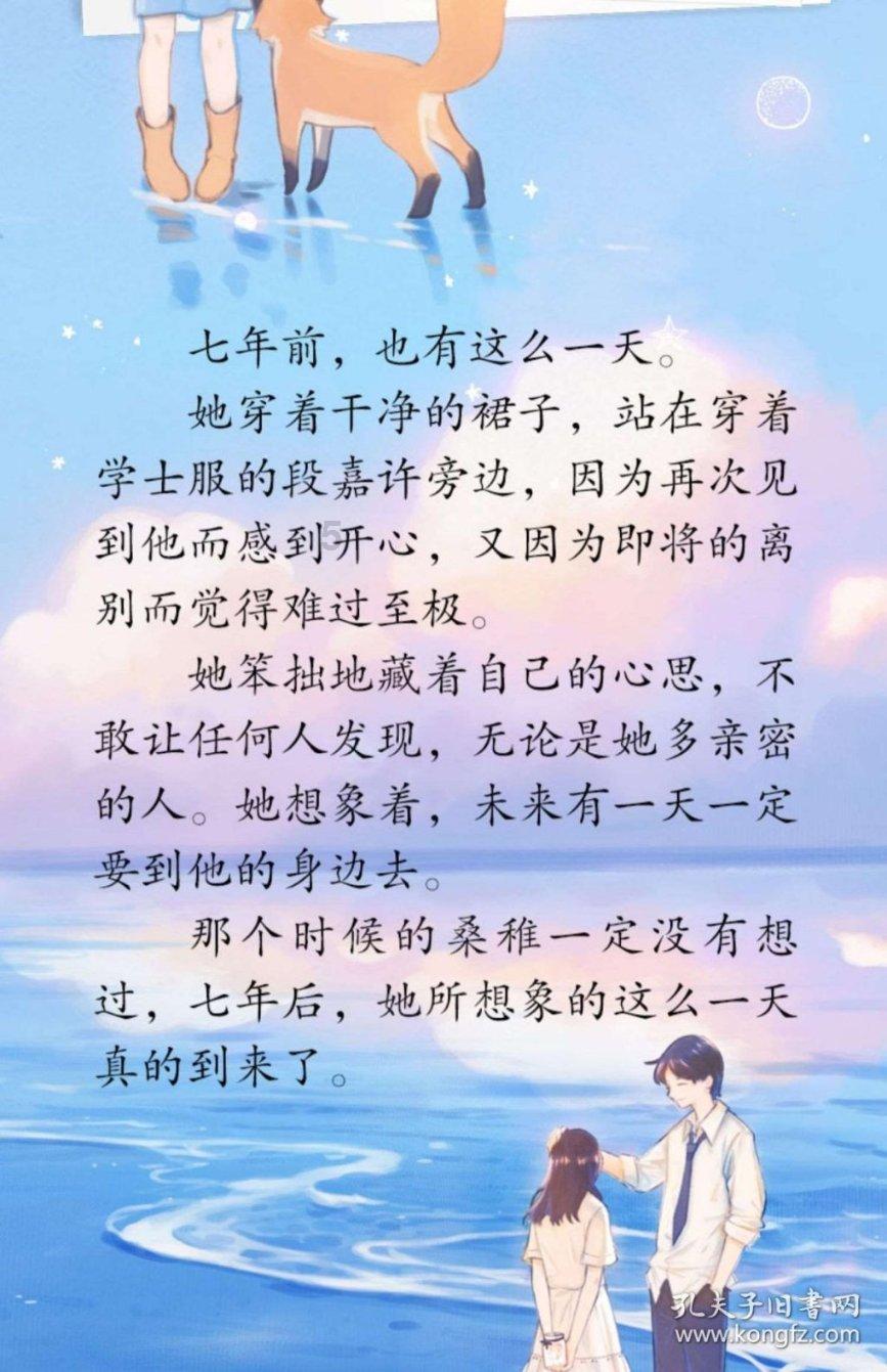 夏天的新娘
